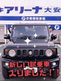 ★アンコール大商談会★&新しい試乗車情報